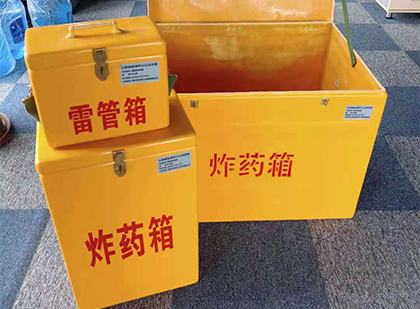 平度玻璃钢（雷管）炸药箱
