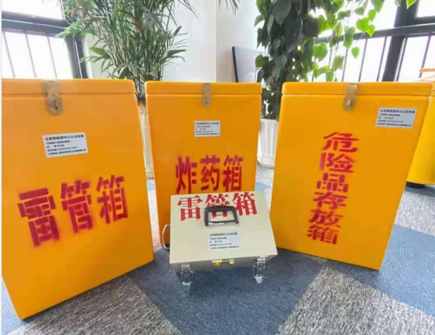 平度雷管箱的存放形式：如何科学安全地储存矿用雷管