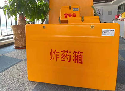 平度如何正确选择炸药箱？
